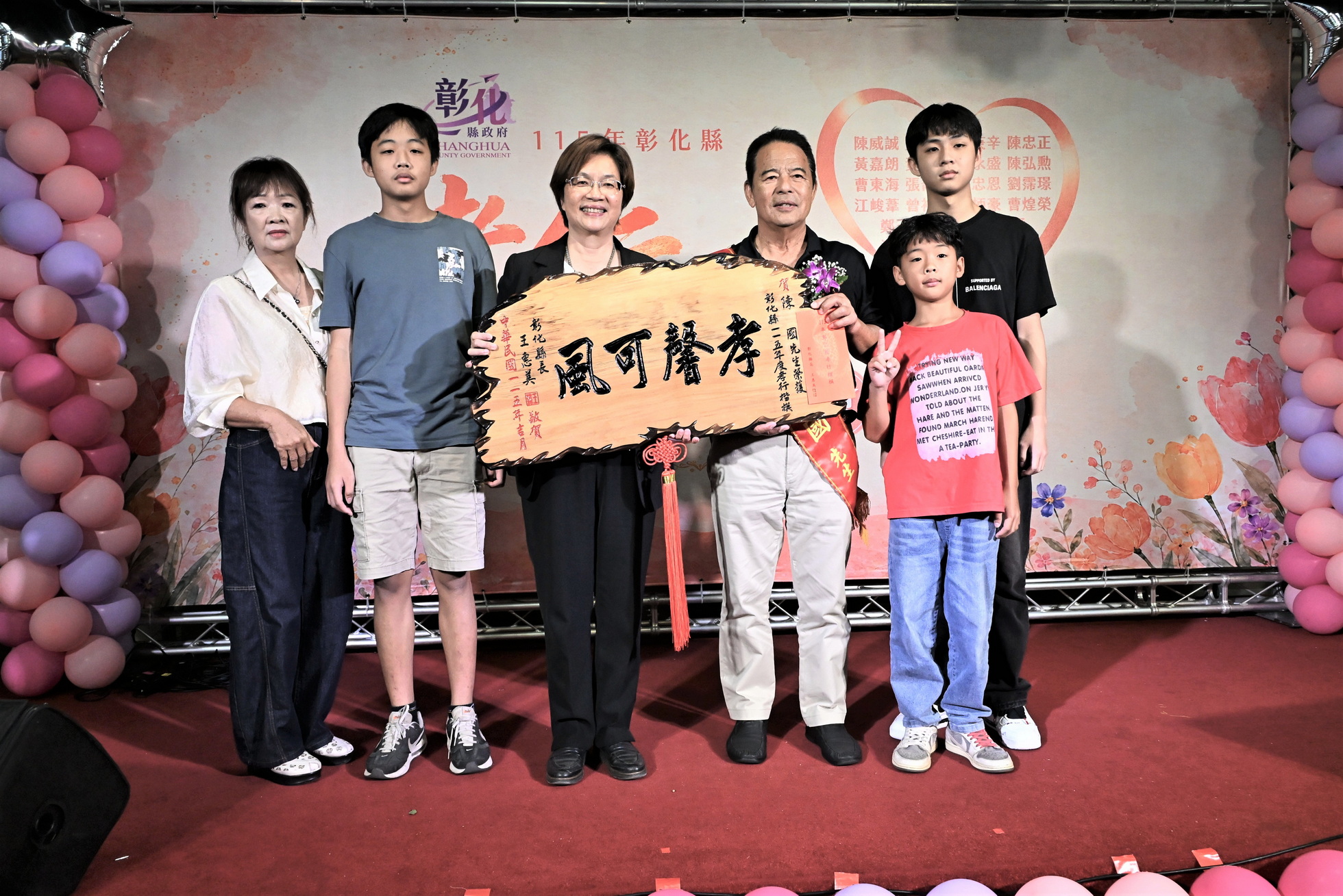 百善孝為先!彰化首辦孝行楷模表揚 23人獲殊榮 - https://www.watchmedia01.com