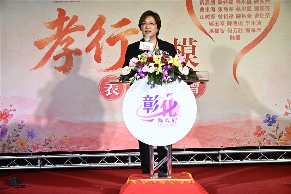 百善孝為先!彰化首辦孝行楷模表揚 23人獲殊榮 - https://www.watchmedia01.com