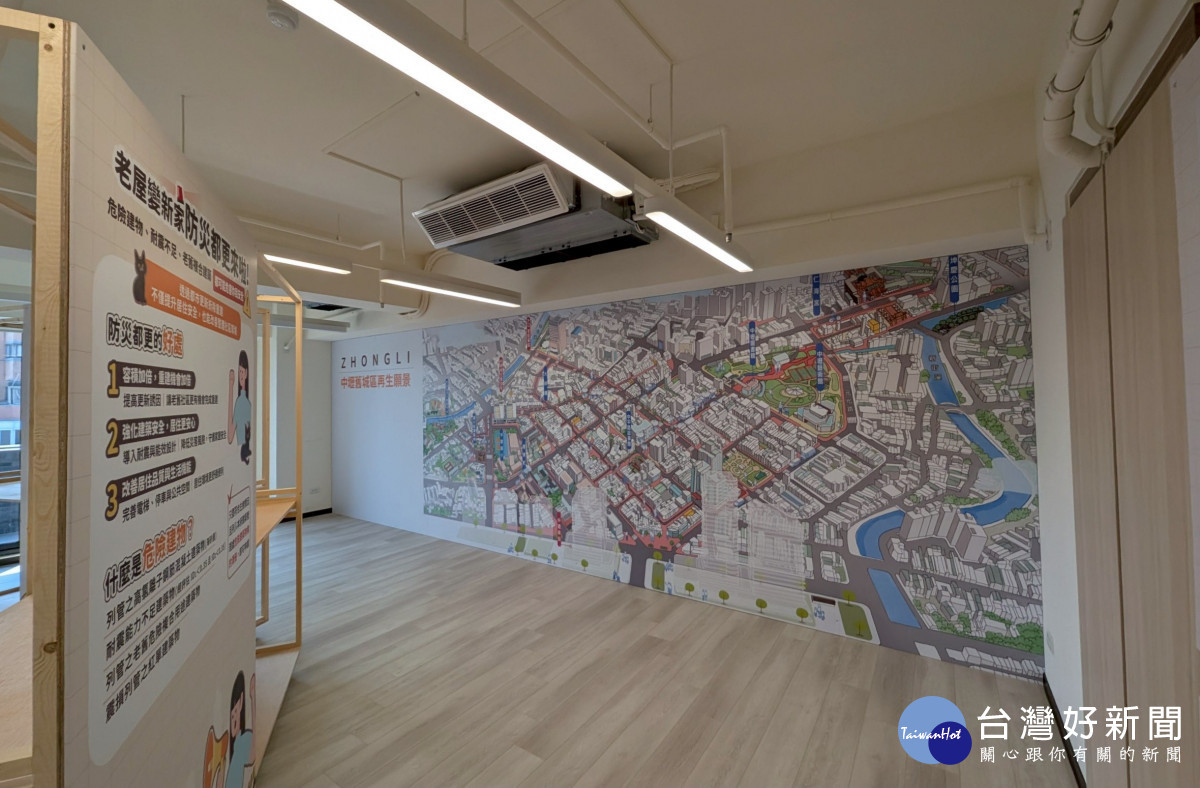 中壢公辦都更南區駐點工作站空間，提供都市更新諮詢、整建維護及老宅延壽等服務。