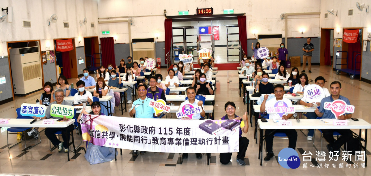 林世賢市長（中排前坐者左）和參加幼兒園教育專業倫理座談與會人士大合影。圖／彰化市公所提供