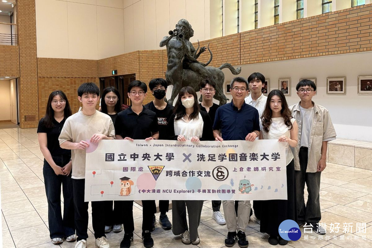 中央大學師生參訪日本洗足音樂大學。<br /><br /> <br /><br /> 