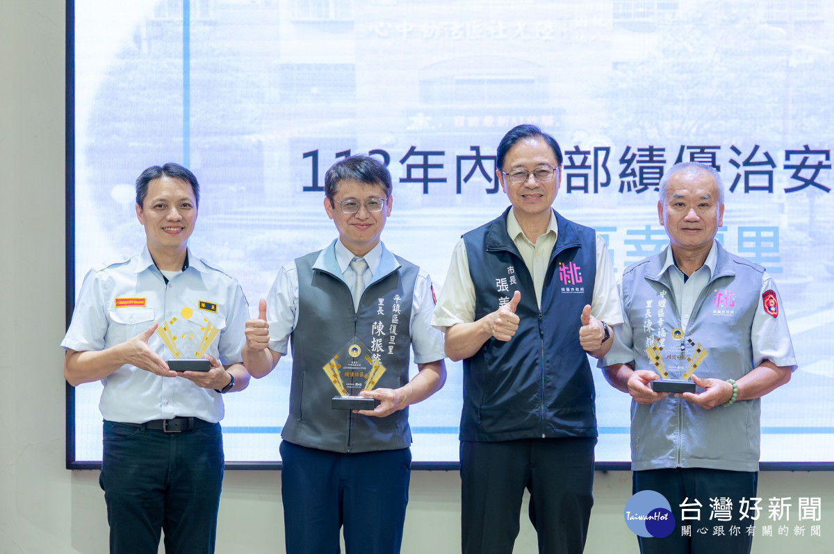 桃園市115年社區治安研習觀摩活動。