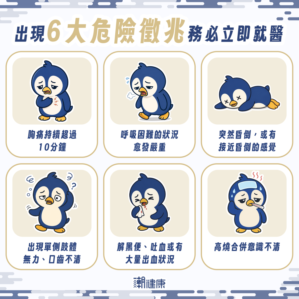 別再用「睡一覺就好」敷衍自己! 身體出現6大警訊應立即就醫