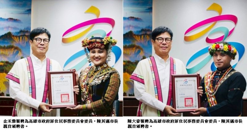 義大原民力綻放 金禾雅、陳大豪獲聘高市族群委員 串聯部落與校園共築文化新局
