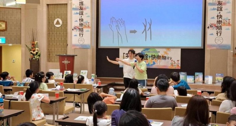 手作紙偶體驗「朋」「友」真諦!高雄山達基教會響應國際友誼日推品格教育