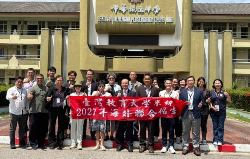 深耕馬來西亞教育夥伴關係 東華大學隨臺灣教育大學系統赴馬招生拓展國際交流