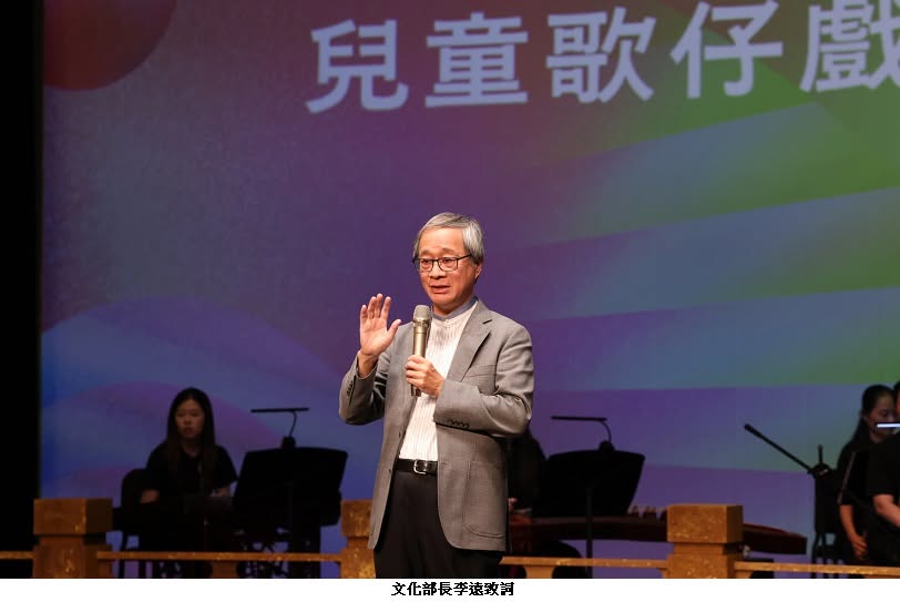 可能是顯示的文字是「兒童歌仔 文化部長李速致討」的圖像