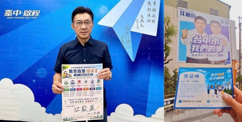 從公益到城市治理 江啟臣加入集興宮夏令營推動青銀共創新力量