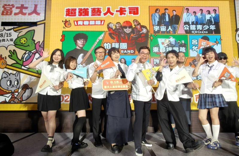 讓學生成為青春主角 新北「當大人高校祭」演唱會8/15登場 26 《圖說》2026當大人演唱會卡司記者會合影,左起青年局長邱兆梅、新聞局長李利貞、教育局長張明文、文化基金會龔雅雯執行長、副市長劉和然。〈記者葉柏成攝〉