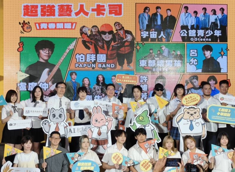 讓學生成為青春主角 新北「當大人高校祭」演唱會8/15登場 27 《圖說》2026當大人演唱會卡司記者會出席人員合影。〈記者葉柏成攝〉