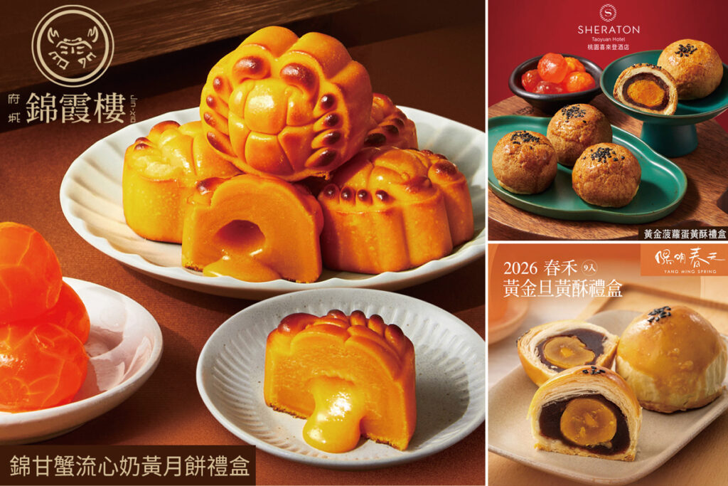 追星2026米其林名店極致工藝延伸「賞星鮮嚴選」五星飯店與星級餐廳中秋月餅 16 260728 %E6%96%B0%E8%81%9E%E7%A8%BF%E5%9C%963