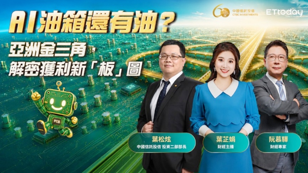 AI油箱還有油嗎?台股下半年震盪走勢解密 專家看好 PCB產業成獲利新版圖 44 20260730017