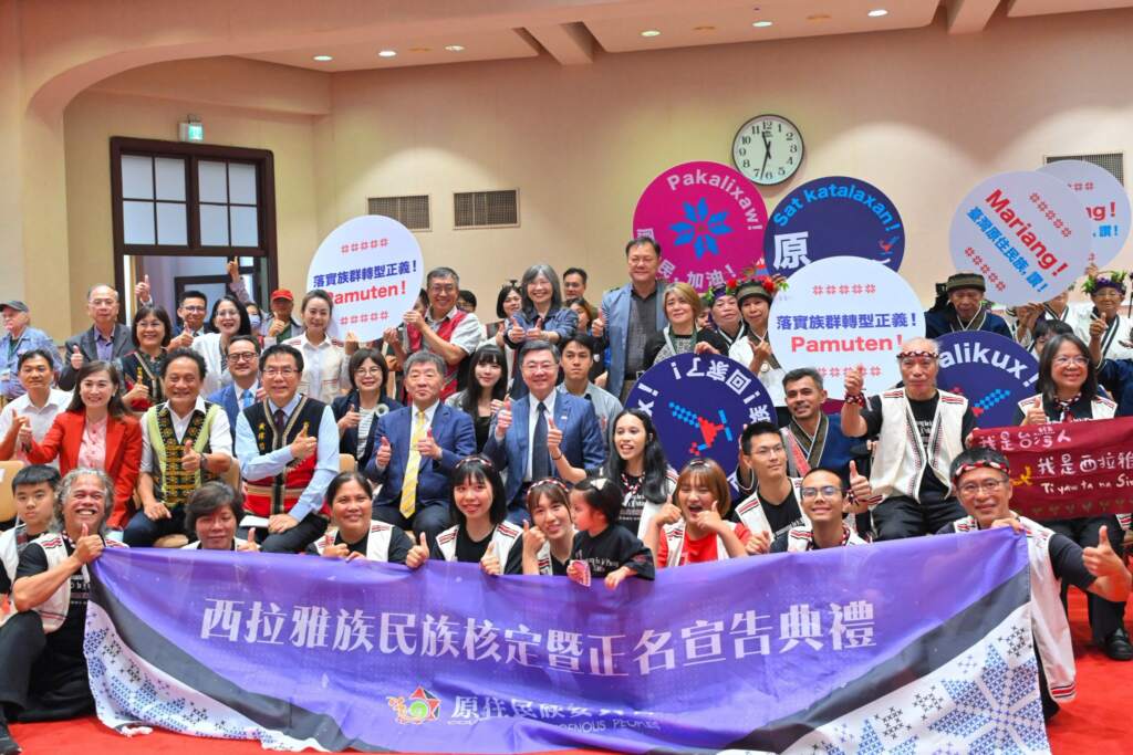 ▲行政院核定西拉雅族為臺灣原住民族,具歷史正義保障多元文化。