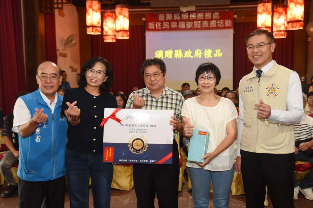 ▲苗栗縣榮民服務處30日在公館鄉紅棗食府,舉辦「新住民生活適應輔導及幸福家庭表揚」,藉以增進新住民生活適應及多元文化交流,肯定新住民在家庭經營的辛勞付出。