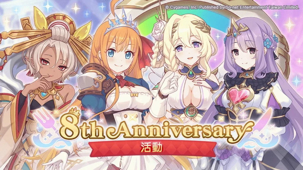 8周年活動,蘭德索爾盃和體力加倍送