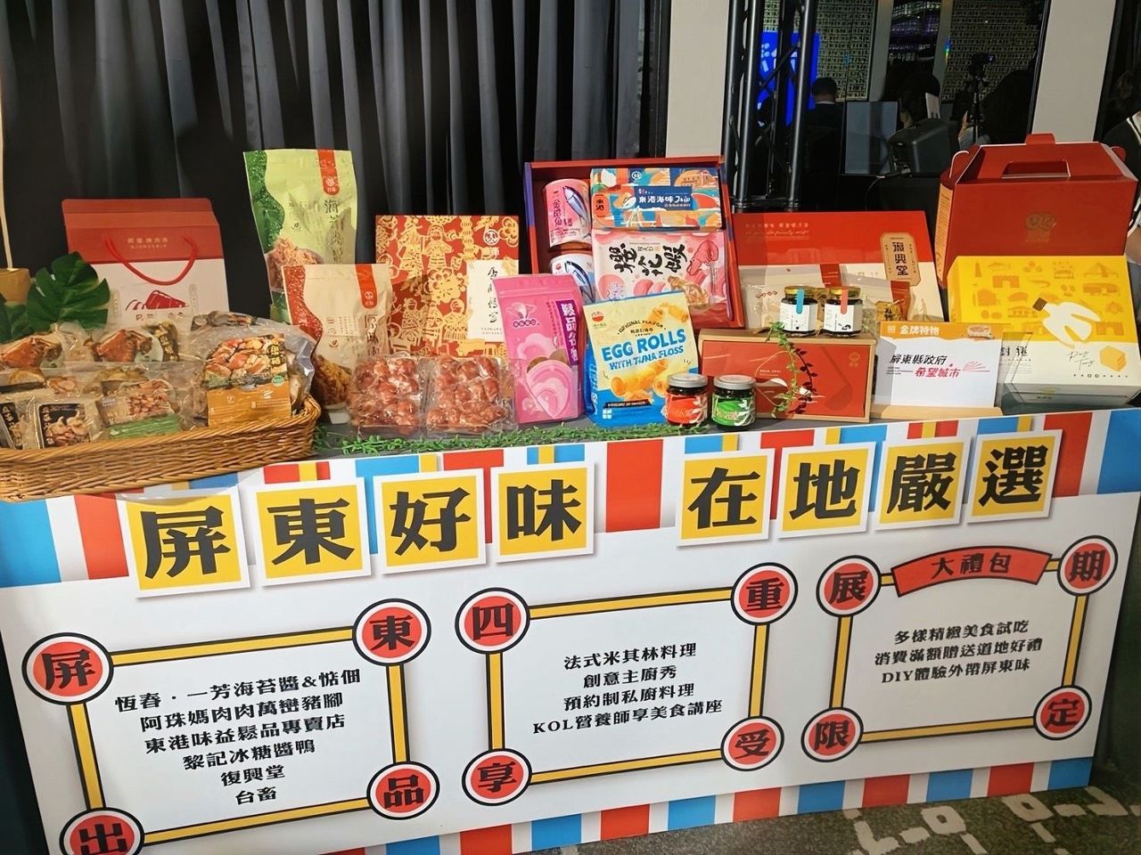 屏東館進軍2026台灣美食展! 台北也能吃到南國在地味