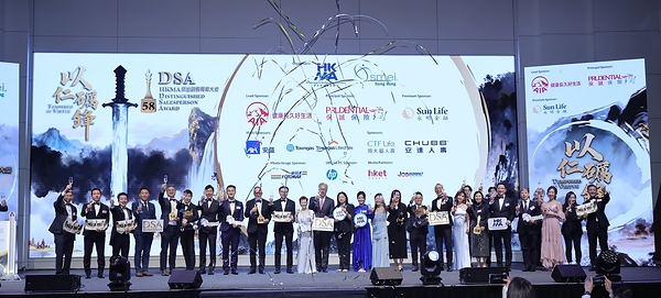 HKMA第58屆傑出銷售專業大獎頒獎典禮