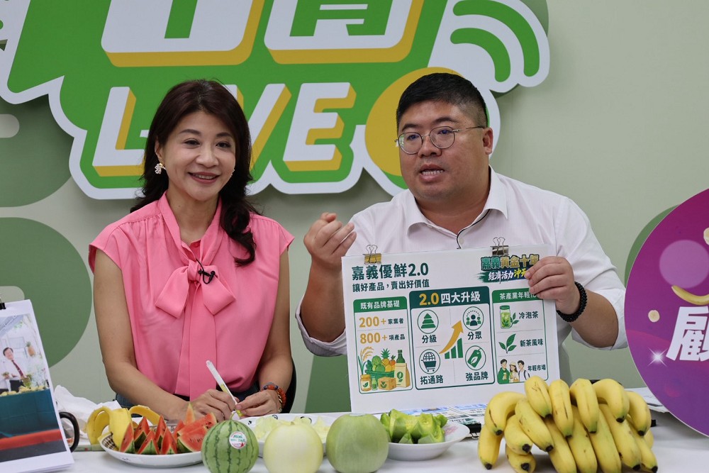 蔡易餘推「嘉義優鮮2.0」打造品牌串聯 全面穩定農漁民收入 238 蔡易餘推「嘉義優鮮2.0」打造品牌串聯 全面穩定農漁民收入 237