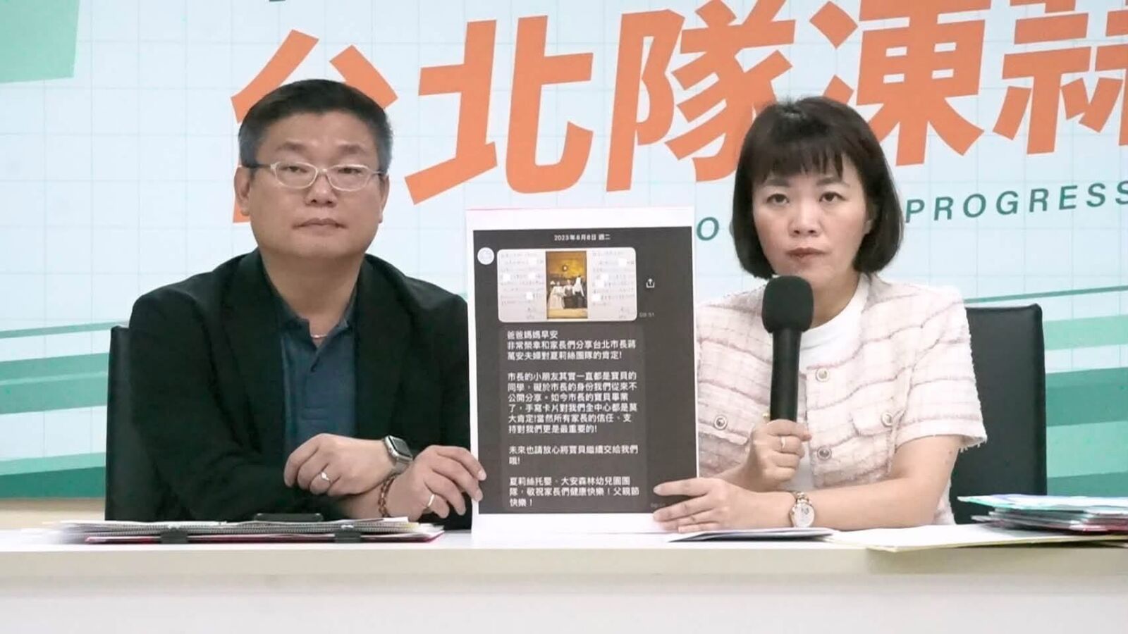 夏莉絲幼兒園涉虐童再爆多起爭議 簡舒培、陳賢蔚促全面清查集團旗下機構 226 夏莉絲幼兒園涉虐童再爆多起爭議 簡舒培、陳賢蔚促全面清查集團旗下機構 225
