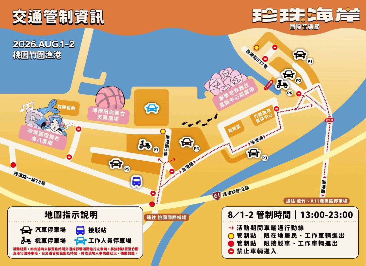找工作注意!桃竹苗分署8月舉辦8場徵才活動 釋出破萬職缺 S 84467788 0