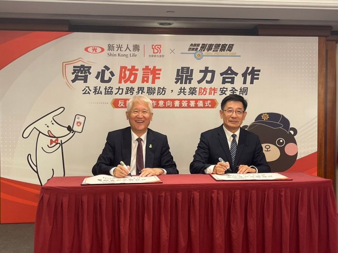 興仁親子公園盼取得永久身分 邱奕勝促變更公園用地 刑事局局長邱紹洲與新光人壽董事長魏寶生簽署簽署反詐騙合作備忘錄(MOU) 1