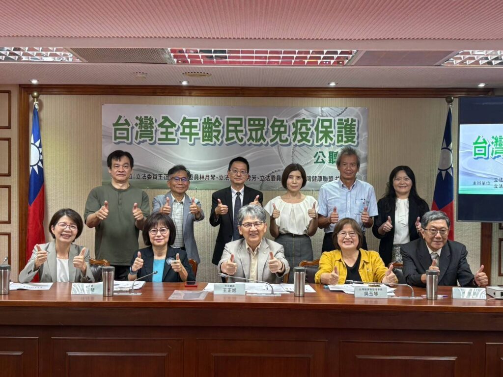 立法委員王正旭、林月琴、黃秀芳、伍麗華國會辦公室與台灣健康聯盟22日共同主辦「台灣全年齡民眾免疫保護」公聽會。(圖/台灣健康聯盟)