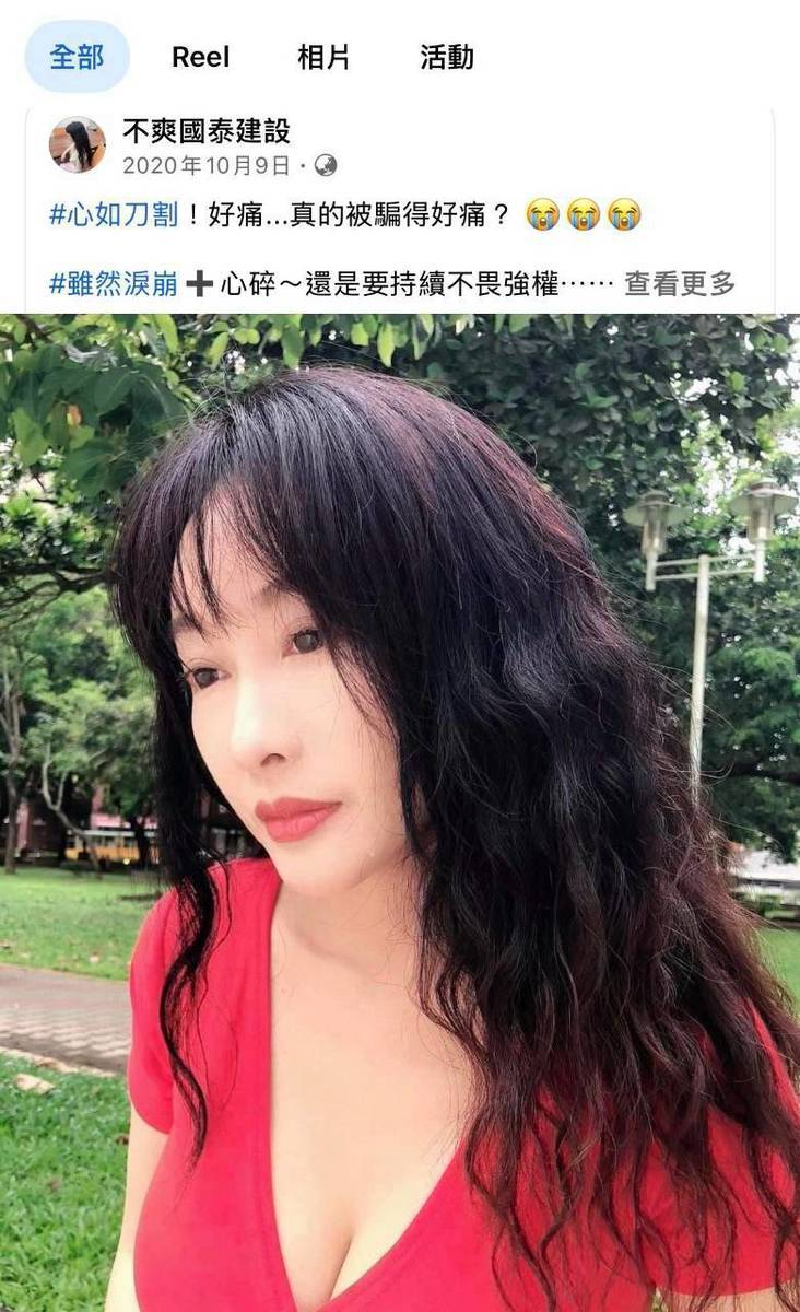 葉女強調，不應再有下一個家庭，因為資訊不對等、契約不公平，而賠上畢生積蓄。（圖／民眾提供）