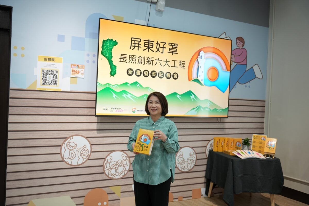 ▲屏東縣政府出版《屏東好罩-長照創新六大工程》專書,將長照處成立三年來的經驗變成可傳承、交流、學習的知識資產。