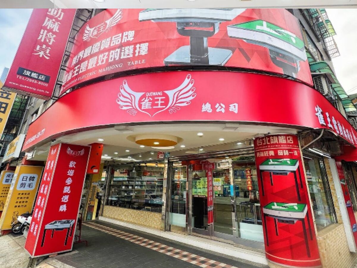 全台電動麻將桌服務零距離！北中南皆設有電動麻將桌展示門市（圖/Medick Marketing Ltd.提供）