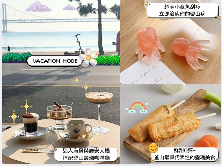 「你可能得了釜山病」!台灣人瘋釜山 機票最高現折千元