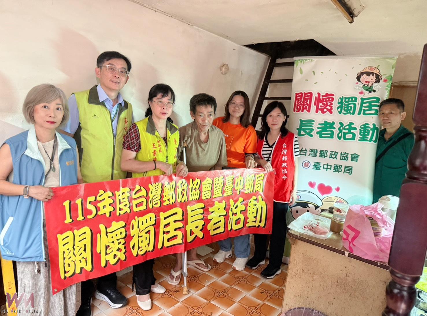 郵愛送暖不停歇 台灣郵政協會攜台中郵局 助獨居長輩打造舒適居住環境 - https://www.watchmedia01.com