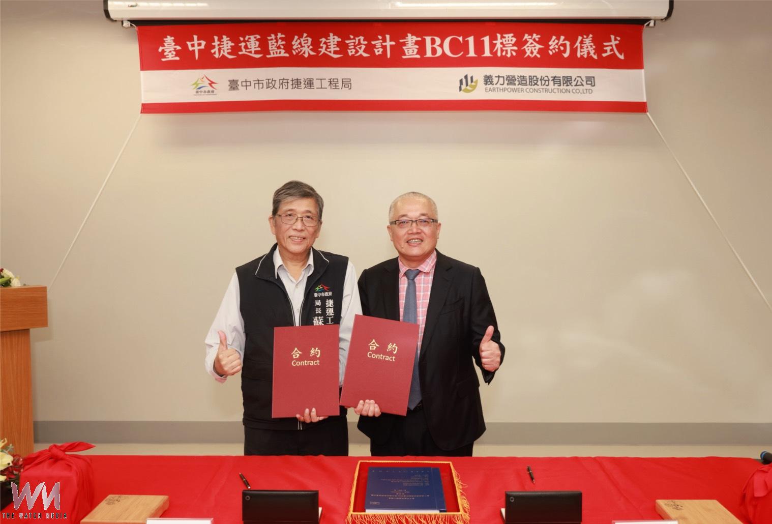 台中捷運藍線首個路線段工程完成簽約 BC11標正式進入施工前置作業 - https://www.watchmedia01.com