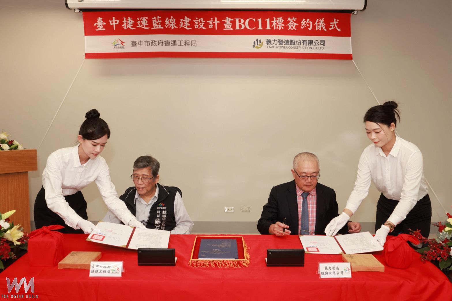 台中捷運藍線首個路線段工程完成簽約 BC11標正式進入施工前置作業 - https://www.watchmedia01.com
