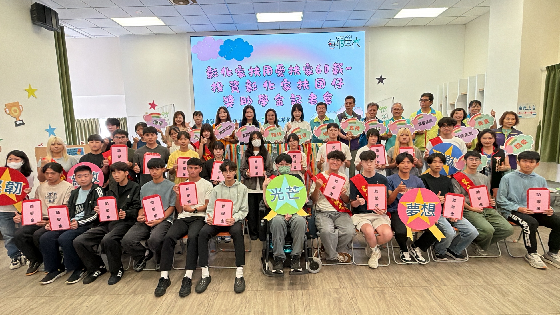 (有影片)/靠愛與努力走向未來 35名家扶兒拚出好成績 - https://www.watchmedia01.com