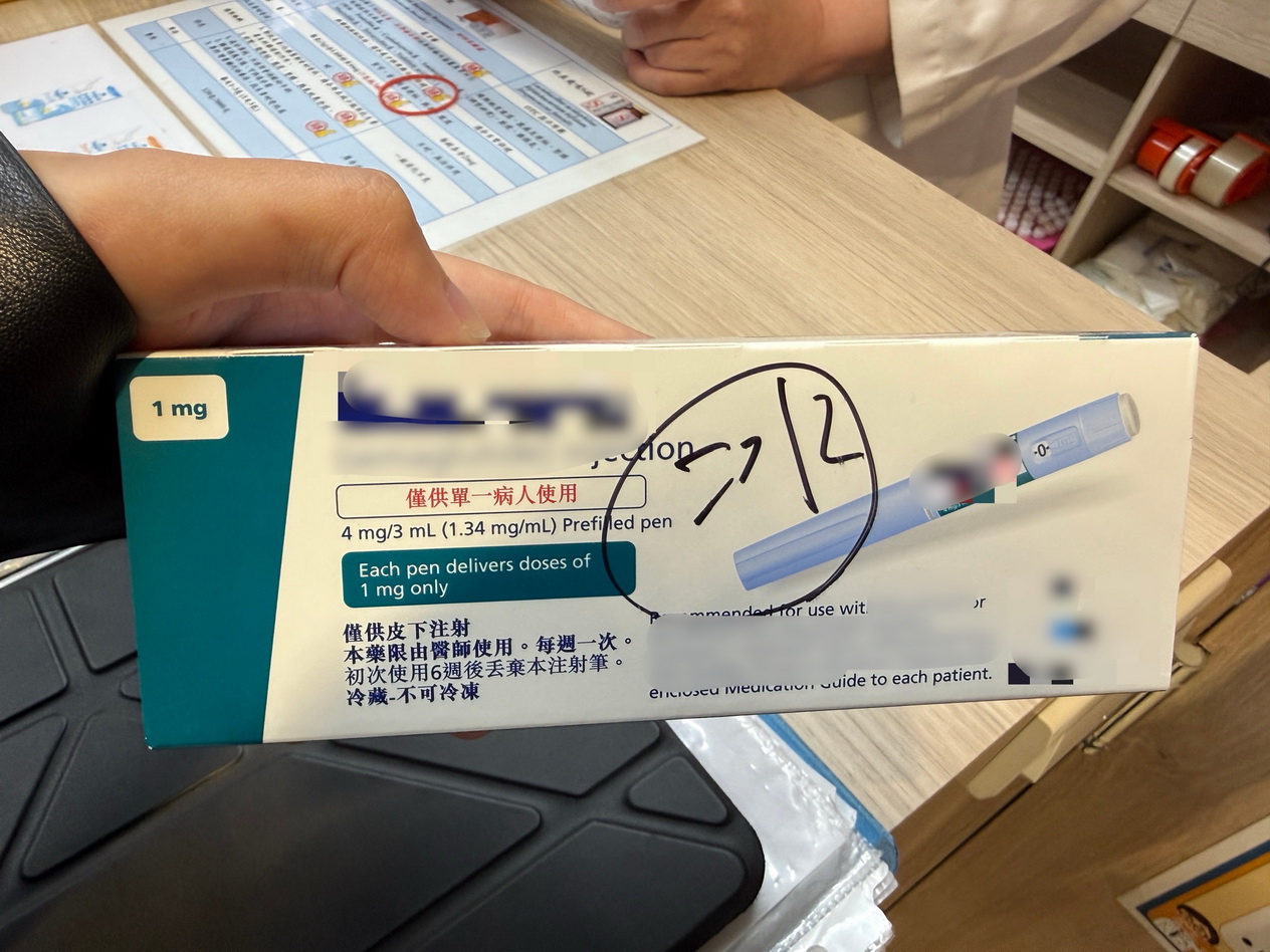 瘦瘦針須醫師處方 桃園衛生局籲勿任意購買恐觸法傷身 - https://www.watchmedia01.com