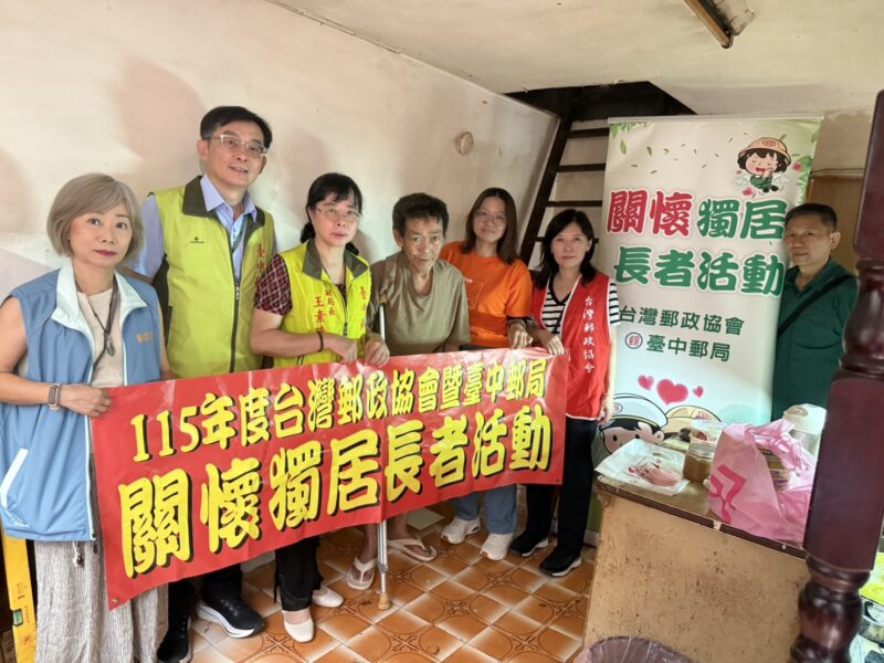 圖文：財團法人台灣郵政協會暨臺中郵局 關懷弱勢獨居長輩改善居家環境。
