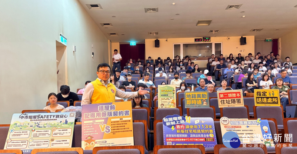 中興地所前進校園 推廣租屋安全與防詐觀念