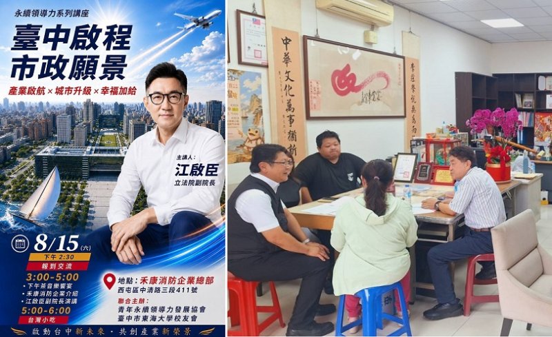 台中旗艦城推動青年雙軌培力 江啟臣邀青年投入公共實踐與城市治理