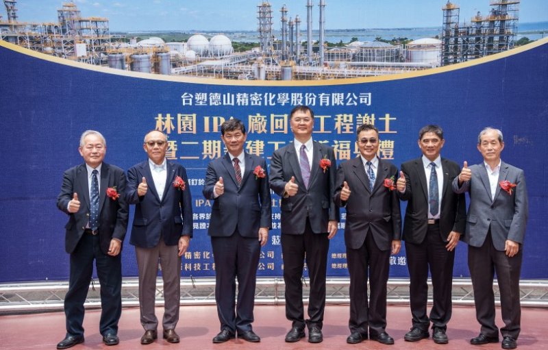 台塑德山加碼投資高雄10億元 石化跨足半導體高值化材料典範、打造循環永續供應鏈
