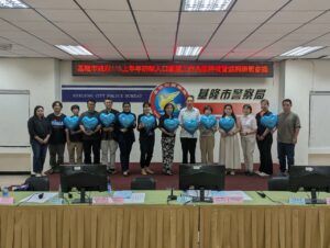 守護藍心 攜手行動 基隆市政府響應 世界反人口販運日 跨域召開協調聯繫會議 29 %E4%BA%8C 31 300x226 1