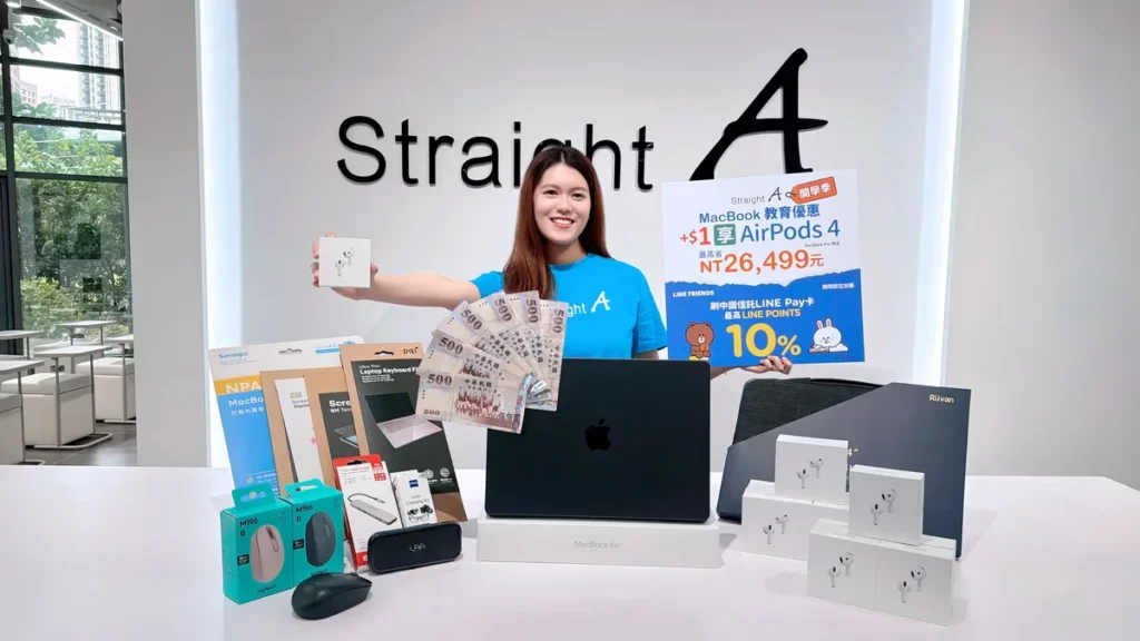 Straight A BTS MacBook Pro 獨家教育價享 1 元加購 AirPods 4 降噪款耳機,加上中信 LINE Pay 卡限時加碼活動,最高狂省 26,499 元刷新紀錄!