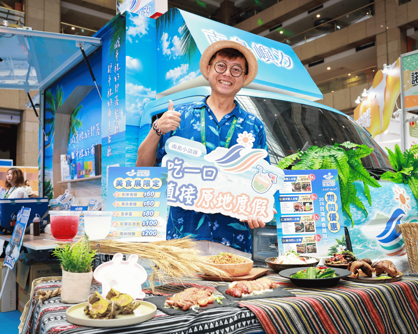 把部落搬進台灣美食展！南島風味餐車超吸睛