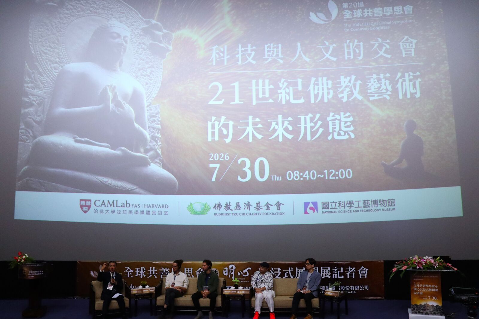【有影】慈濟攜哈佛CAMLab策展 《明心》八大展區轉譯佛教藝術與智慧 191