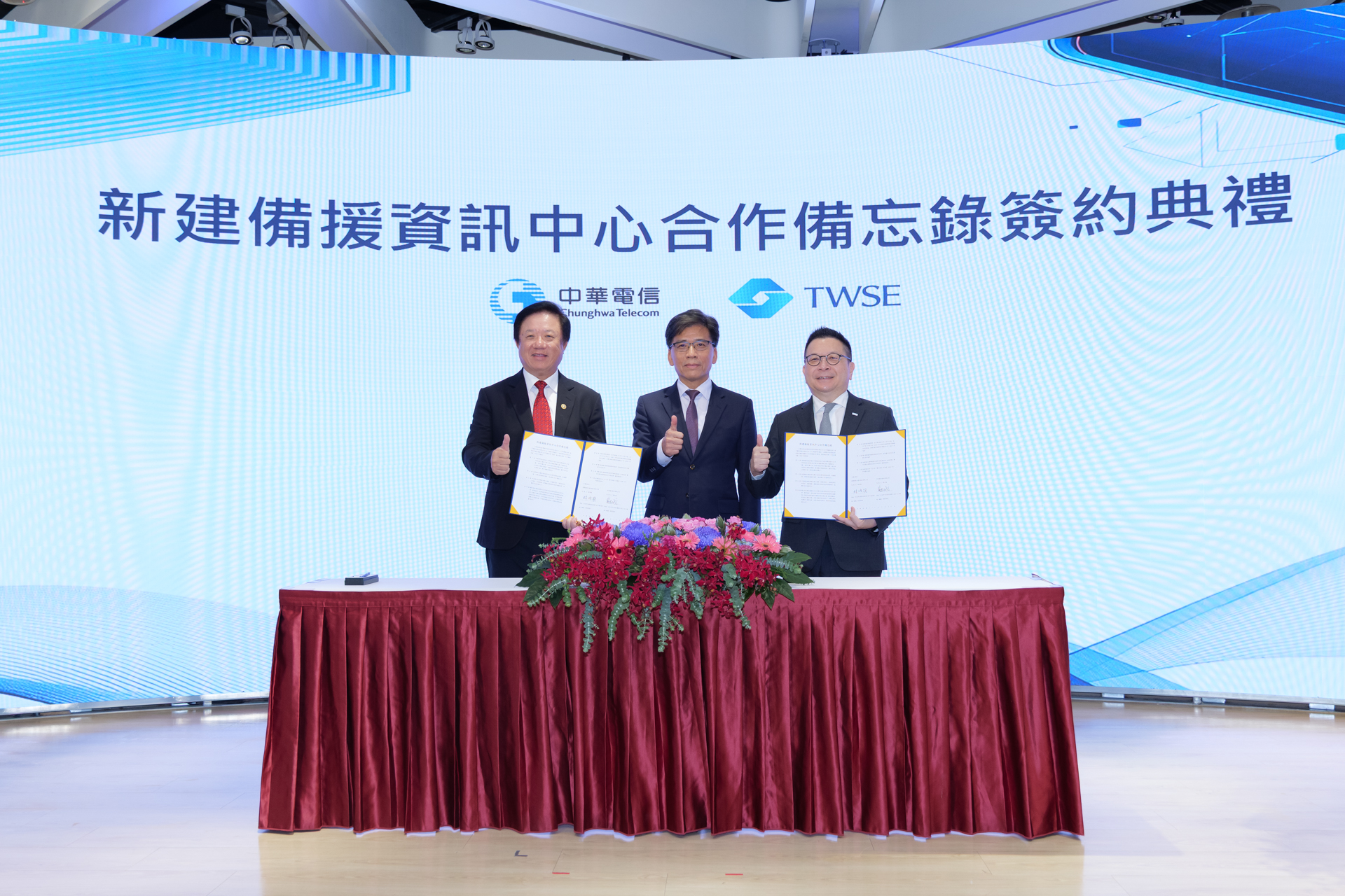 臺灣證券交易所與中華電信公司深化合作，在金管會主任委員彭金隆見證下，簽訂「新建備援資訊中心」合作備忘錄 