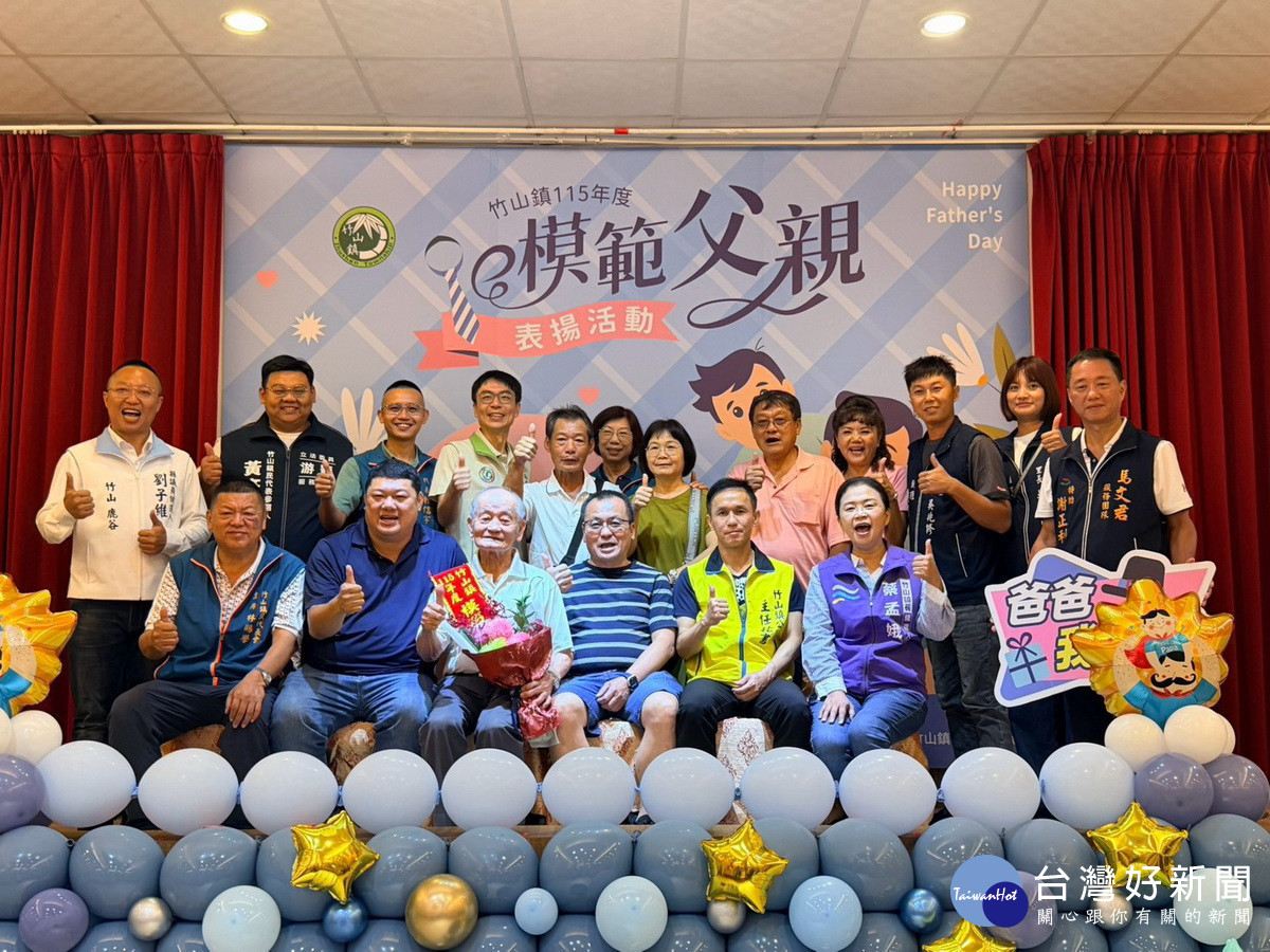 立委游顥等嘉賓也來祝福。(竹山鎮公所提供)