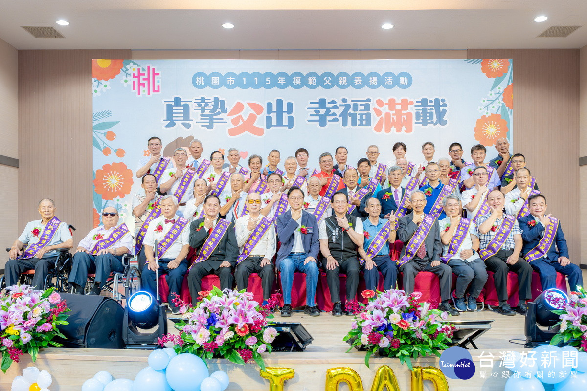 桃園市長張善政出席「桃園市115年模範父親表揚活動」大合照。