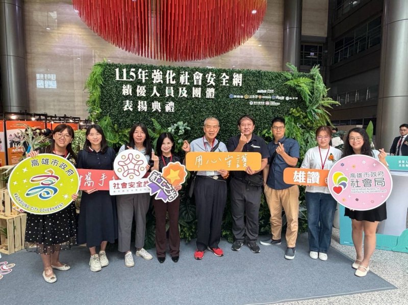 衛福部社安網績優表揚 高雄市成績優異!