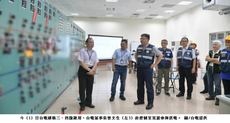 點亮半導體園區!台電高雄楠梓「雄積三、四線」完工送電 供電量翻倍