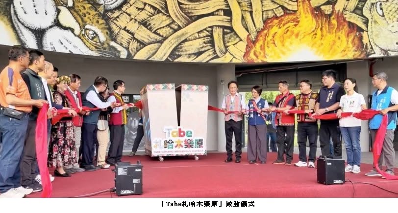 可能是一或多人和顯示的文字是「 Tabe 給木樂原 006 MHTec 「Tabe札哈木業原」 敗動儀式」的圖像