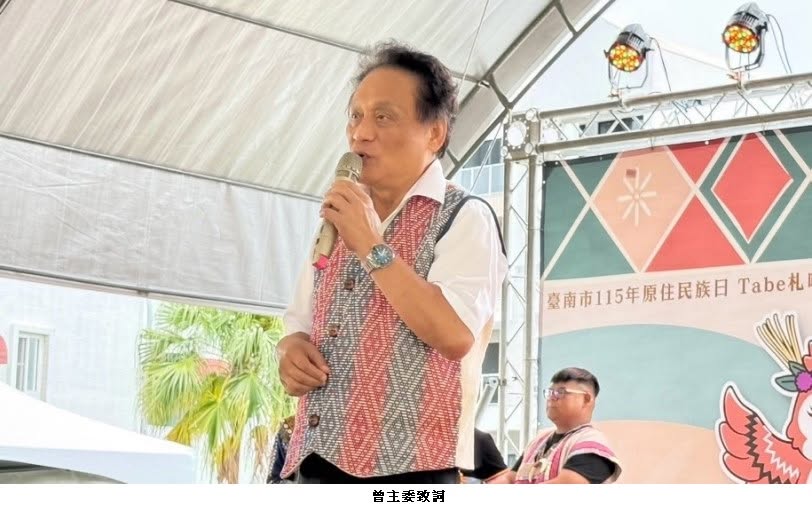 可能是顯示的文字是「臺南市115年原住民族日 臺南市115 Tabe札 曾主委致討」的圖像
